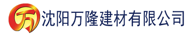 沈阳香蕉.视频app建材有限公司_沈阳轻质石膏厂家抹灰_沈阳石膏自流平生产厂家_沈阳砌筑砂浆厂家